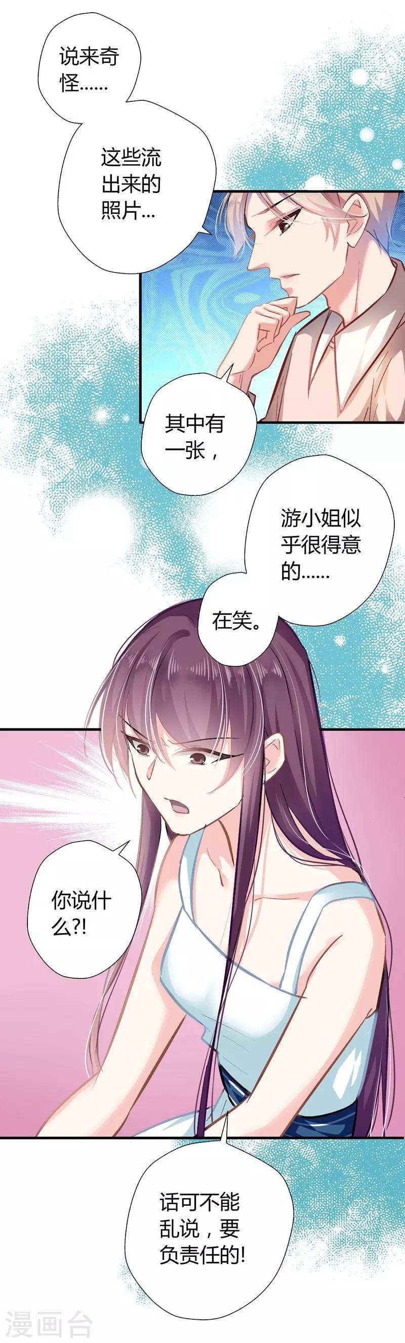 第5话 你算哪根葱？-第5话