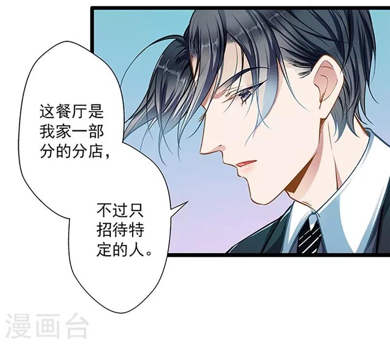 第41话 爱而不得？-第41话