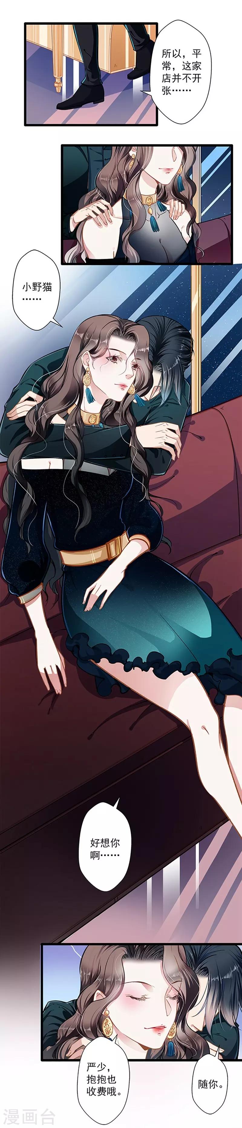 第41话 爱而不得？-第41话