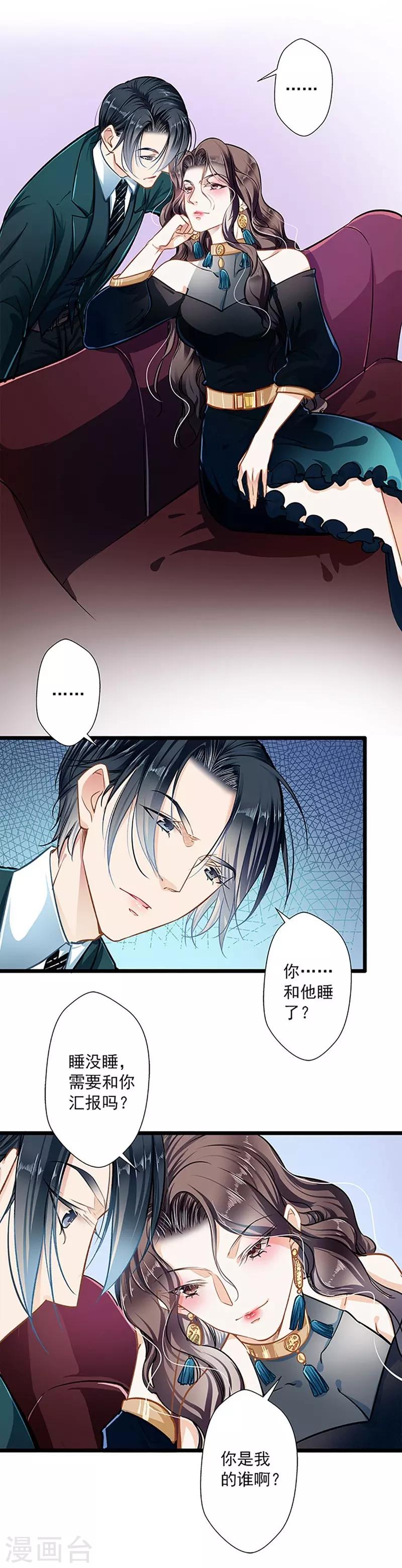 第41话 爱而不得？-第41话