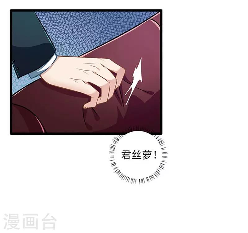 第41话 爱而不得？-第41话