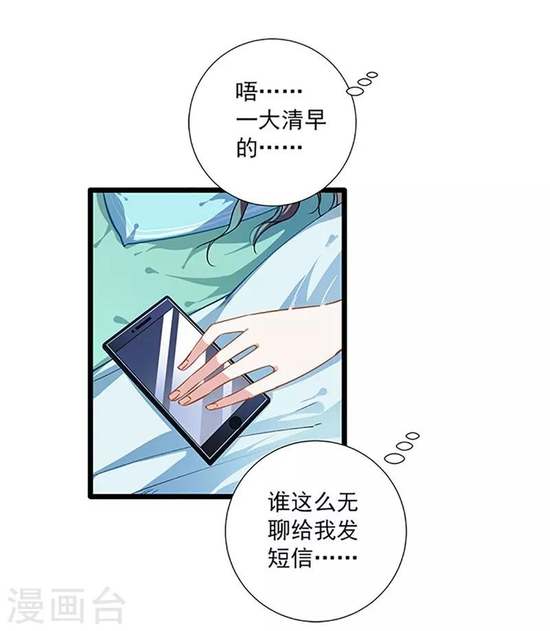 第41话 爱而不得？-第41话