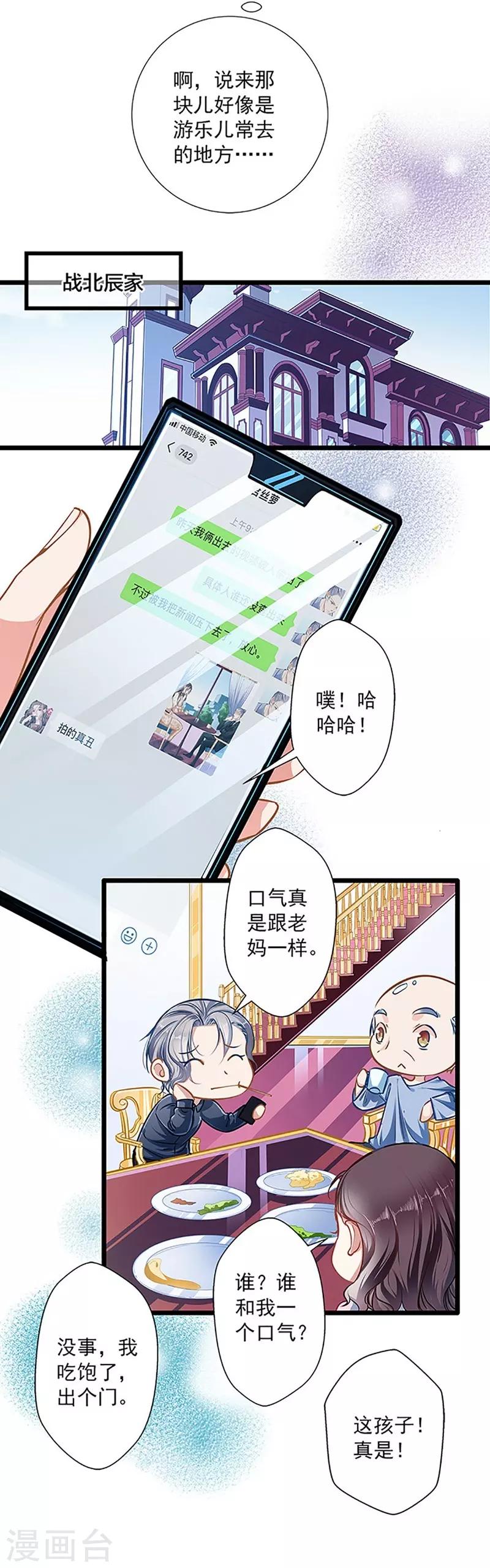 第41话 爱而不得？-第41话