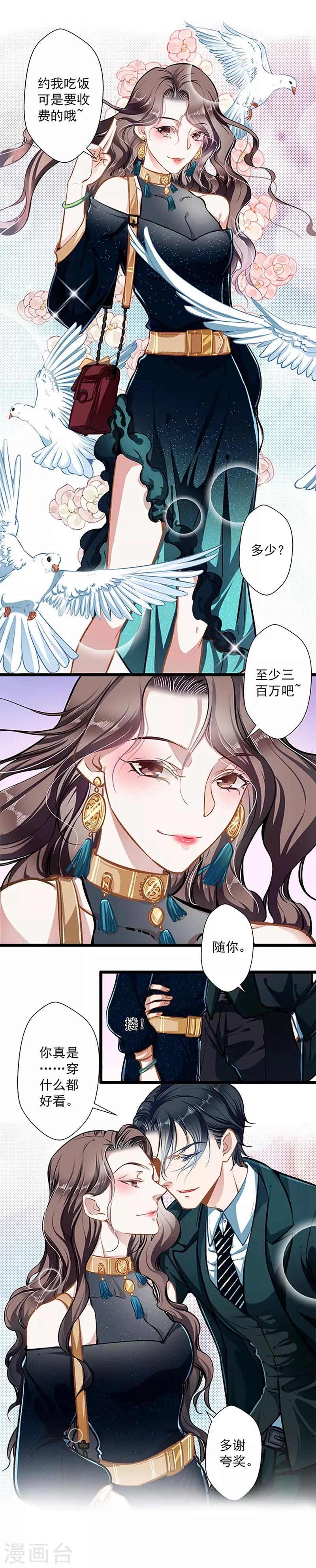 第41话 爱而不得？-第41话