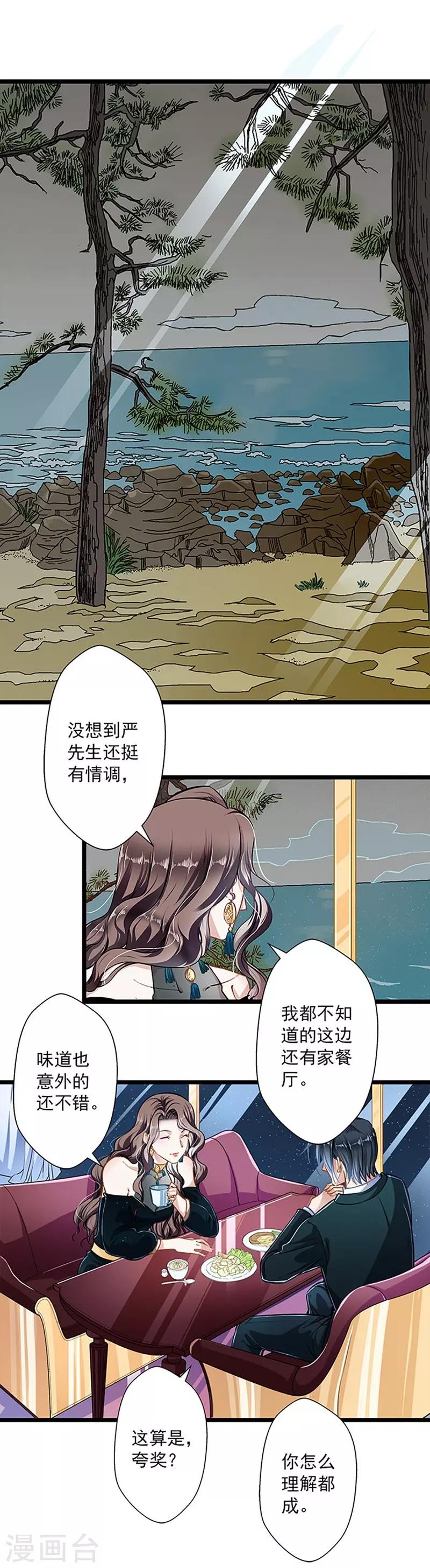 第41话 爱而不得？-第41话