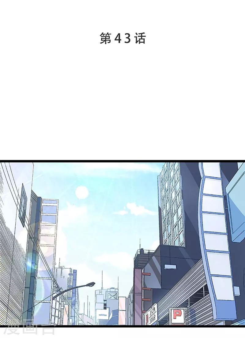 第43话 五十步笑百步-第43话