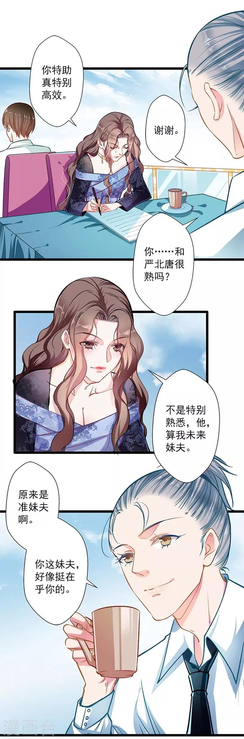 第43话 五十步笑百步-第43话