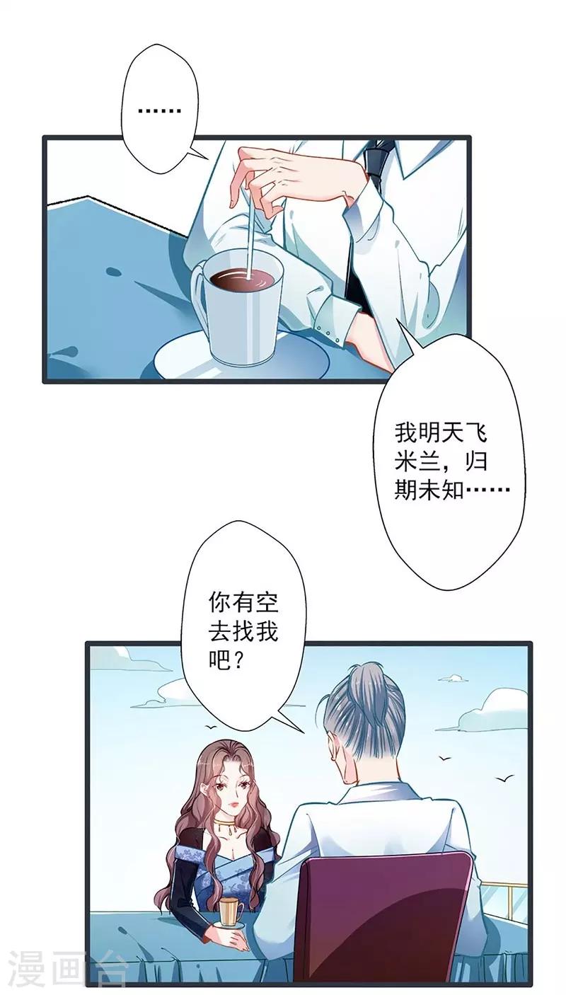 第43话 五十步笑百步-第43话