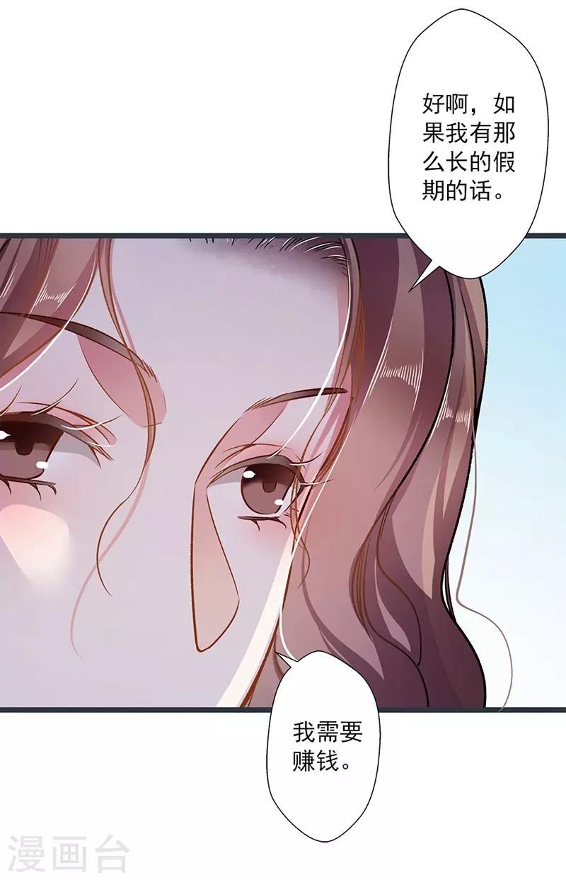 第43话 五十步笑百步-第43话