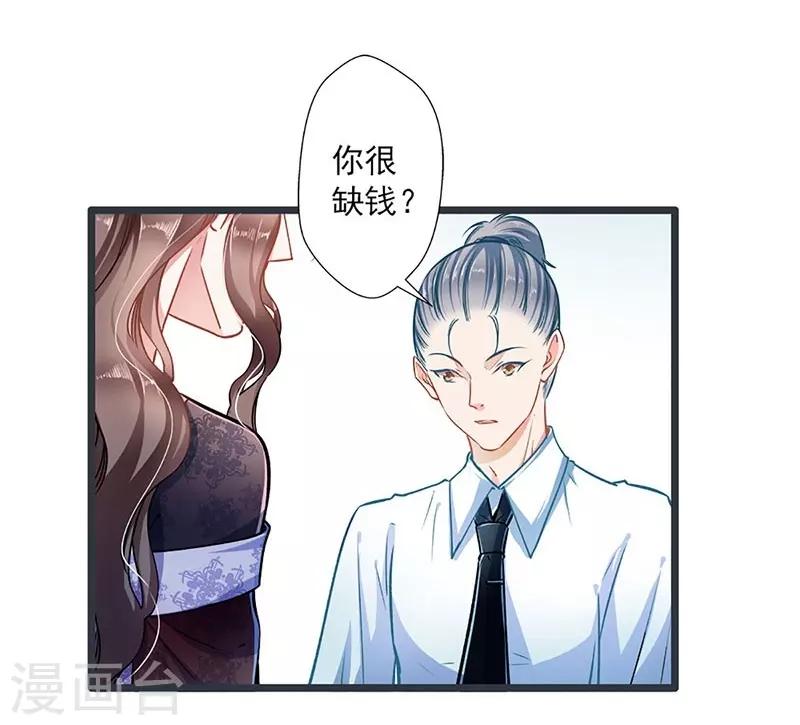 第43话 五十步笑百步-第43话