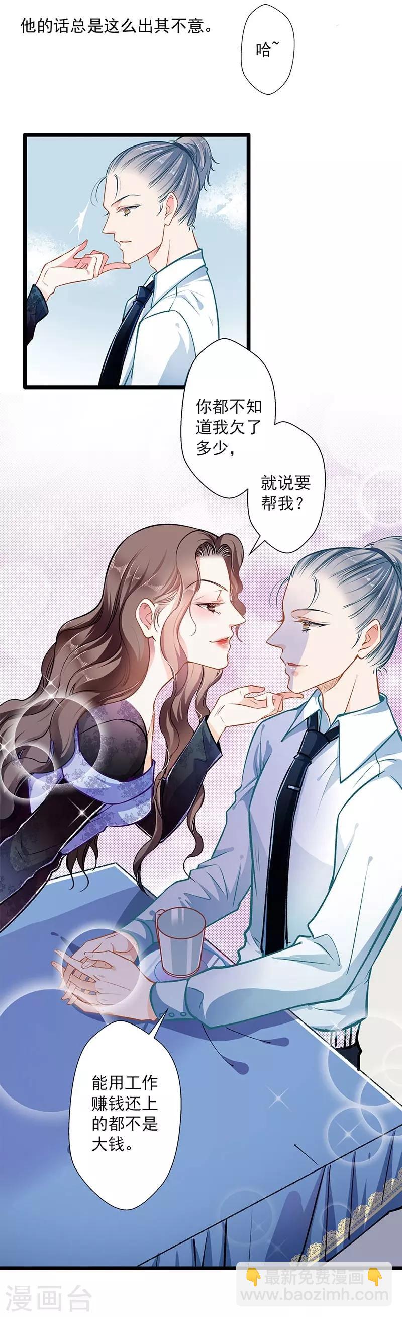 第43话 五十步笑百步-第43话