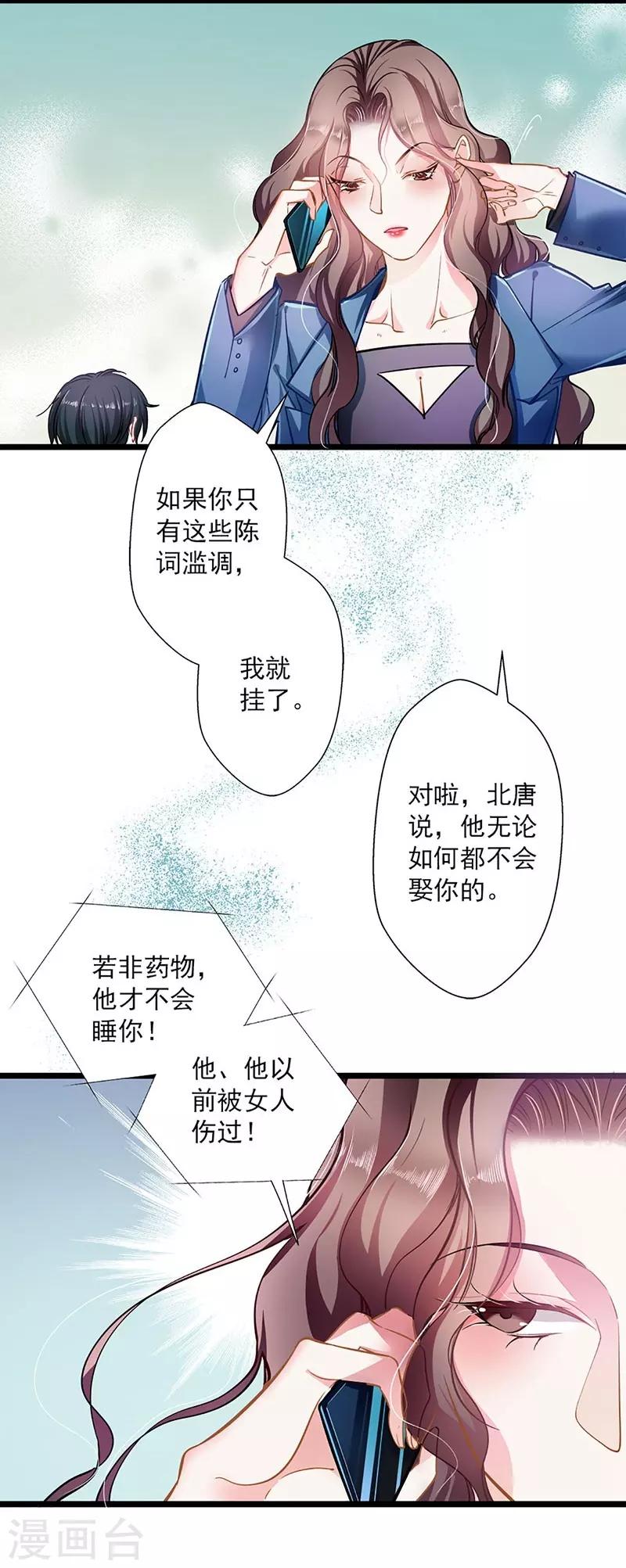 第43话 五十步笑百步-第43话