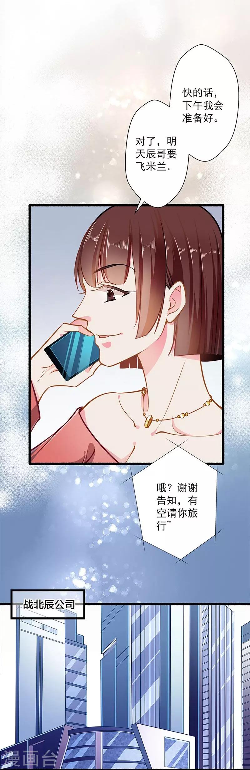 第43话 五十步笑百步-第43话