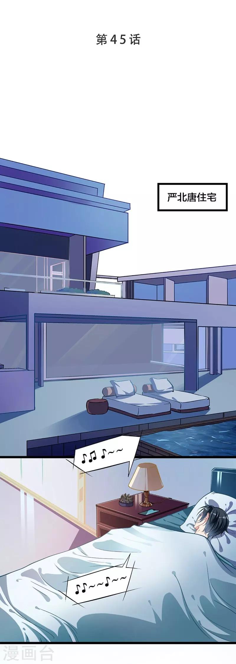 第45话-第45话