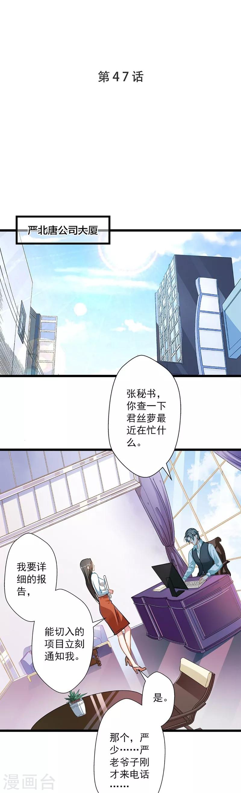 第47话 神秘来信-第47话