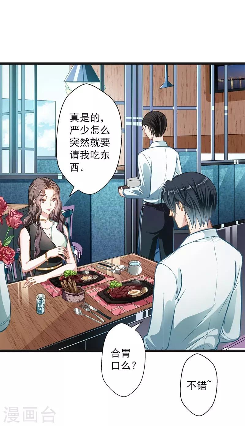 第47话 神秘来信-第47话