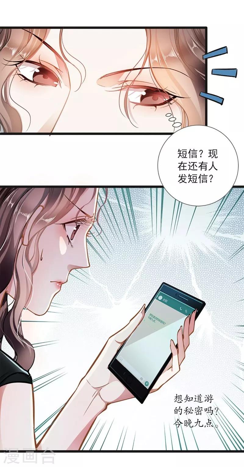 第47话 神秘来信-第47话