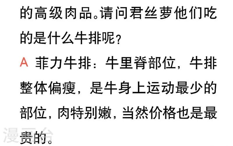 第47话 神秘来信-第47话