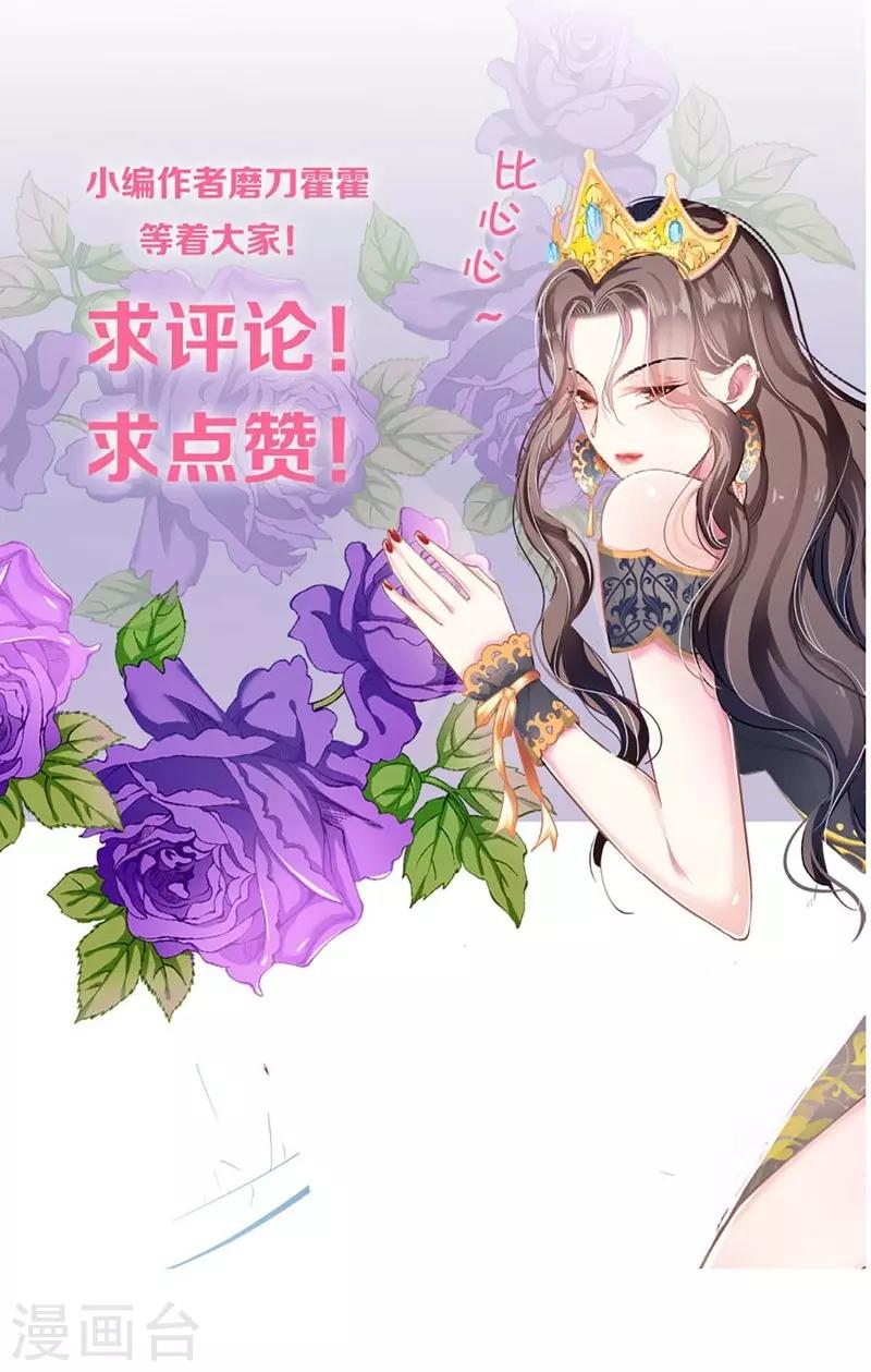 第47话 神秘来信-第47话