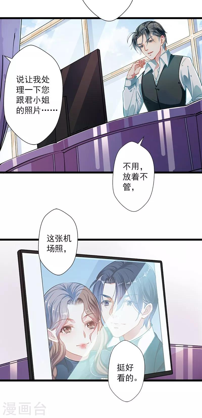 第47话 神秘来信-第47话