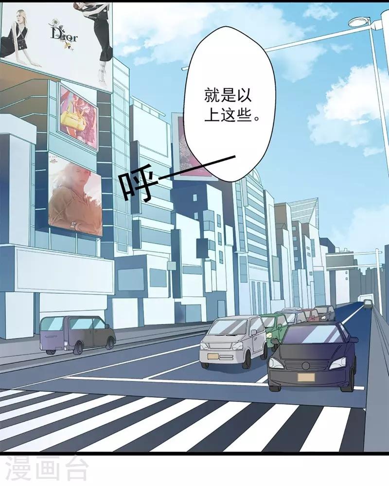 第47话 神秘来信-第47话