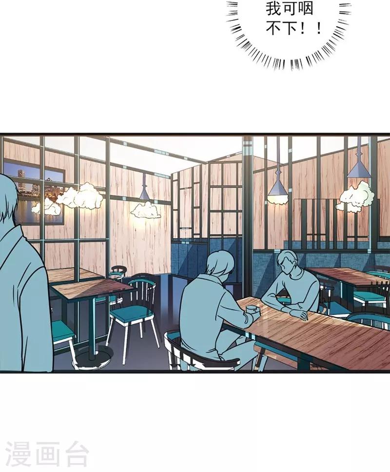 第47话 神秘来信-第47话