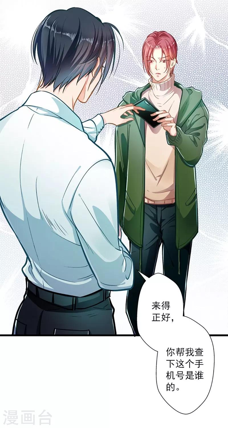 第49话 绑架-第49话