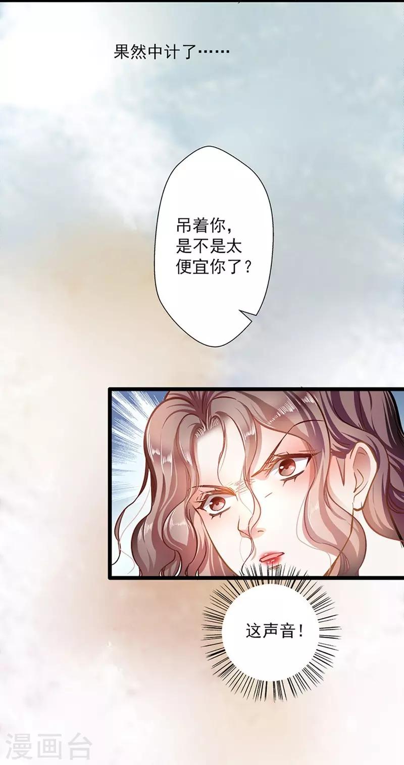 第49话 绑架-第49话