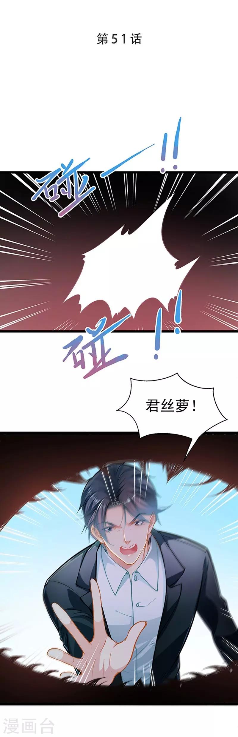 第51话 追究到底-第51话