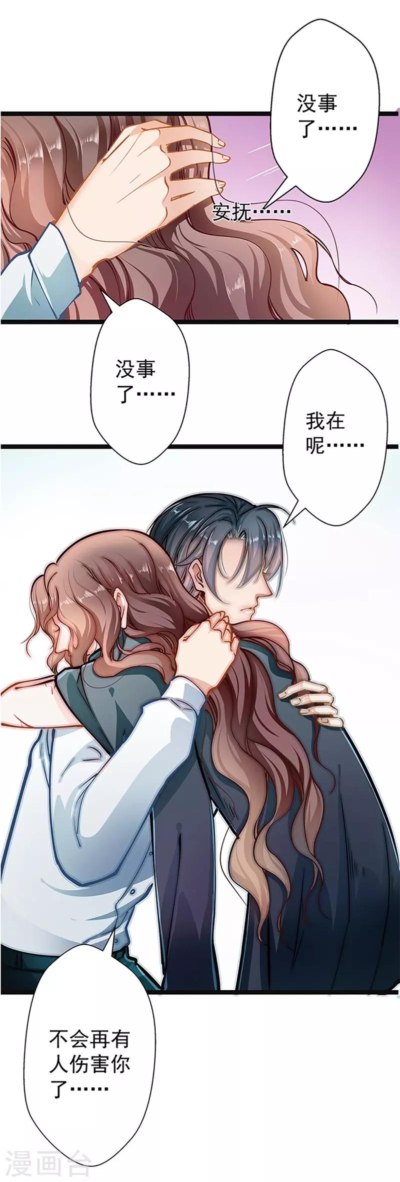 第51话 追究到底-第51话