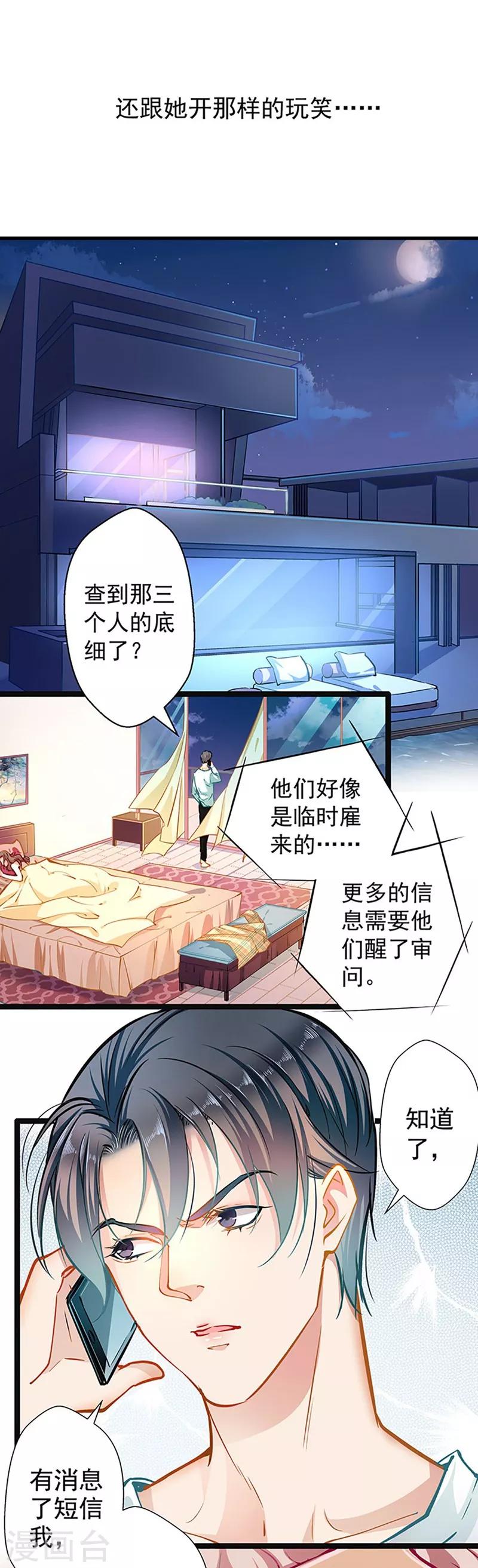 第51话 追究到底-第51话