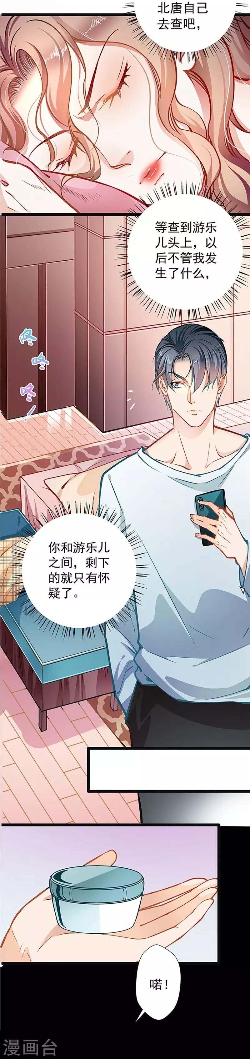 第51话 追究到底-第51话