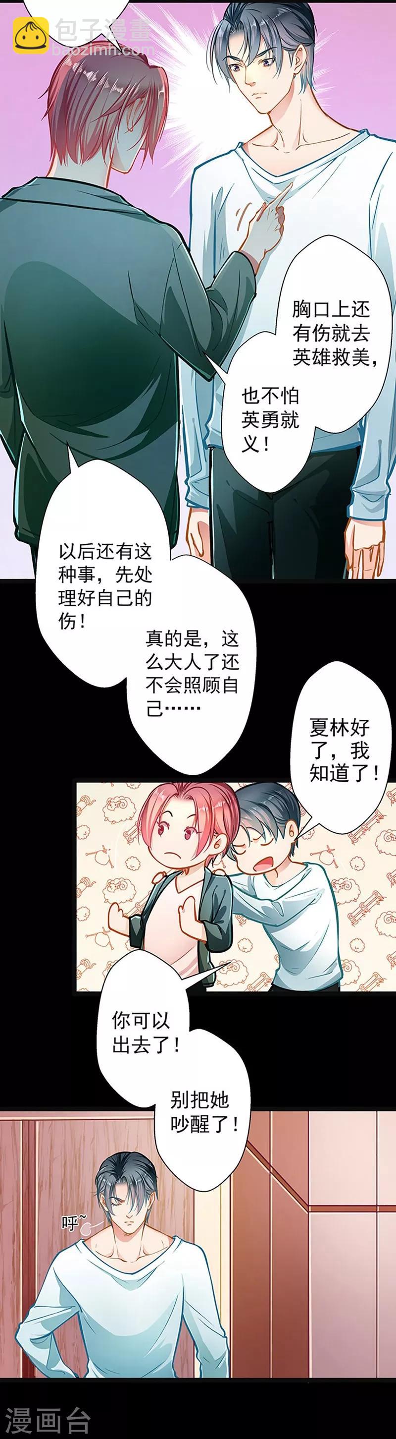 第51话 追究到底-第51话