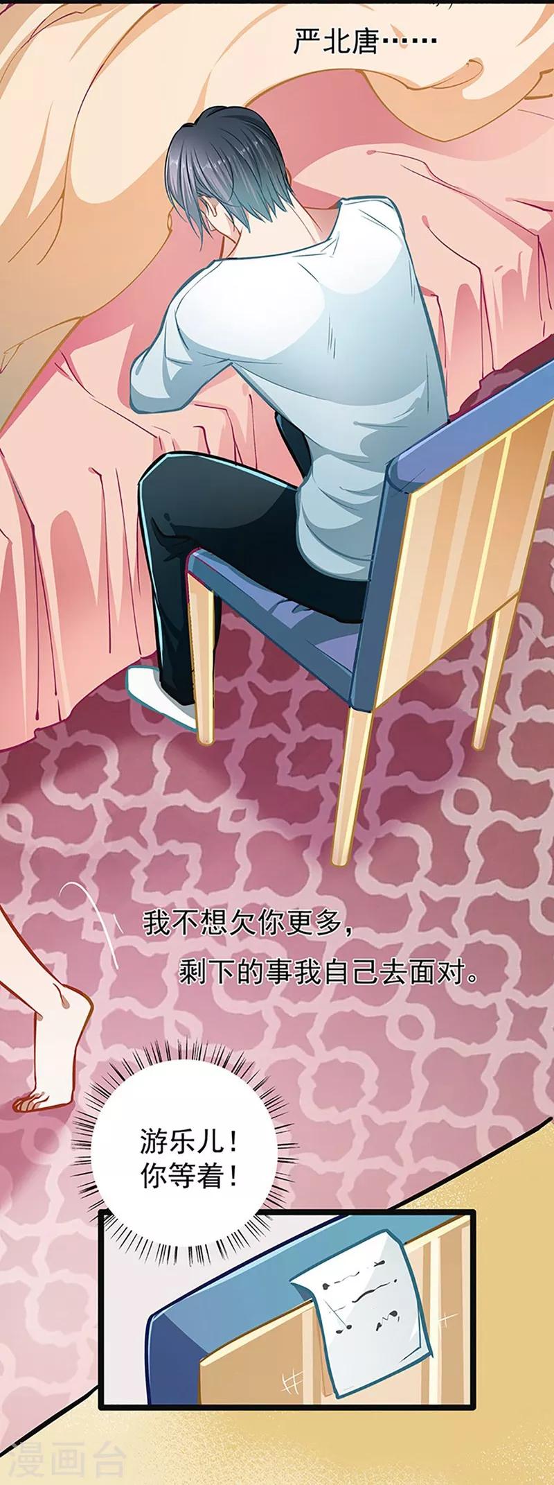 第51话 追究到底-第51话