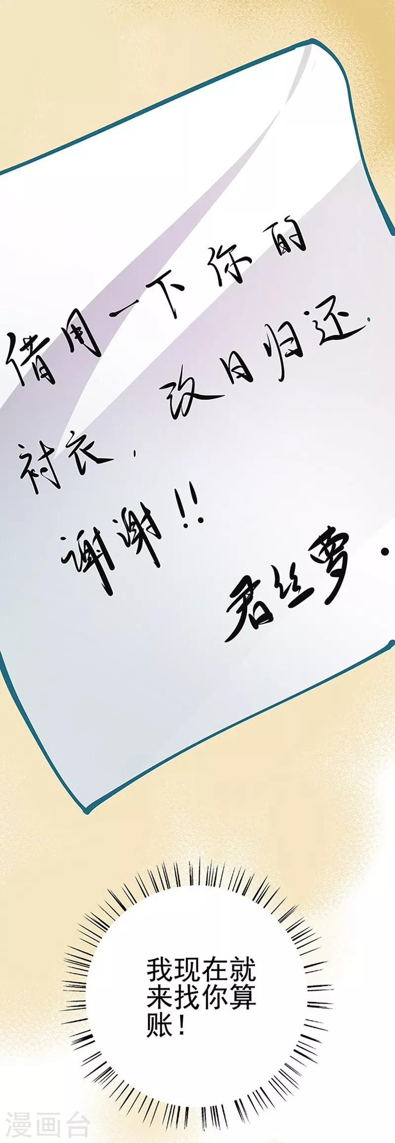 第51话 追究到底-第51话