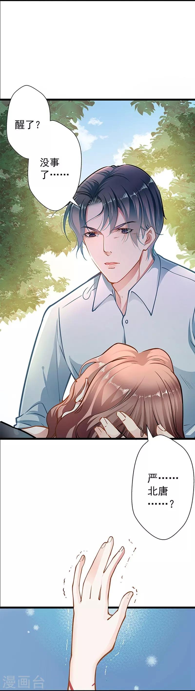 第51话 追究到底-第51话