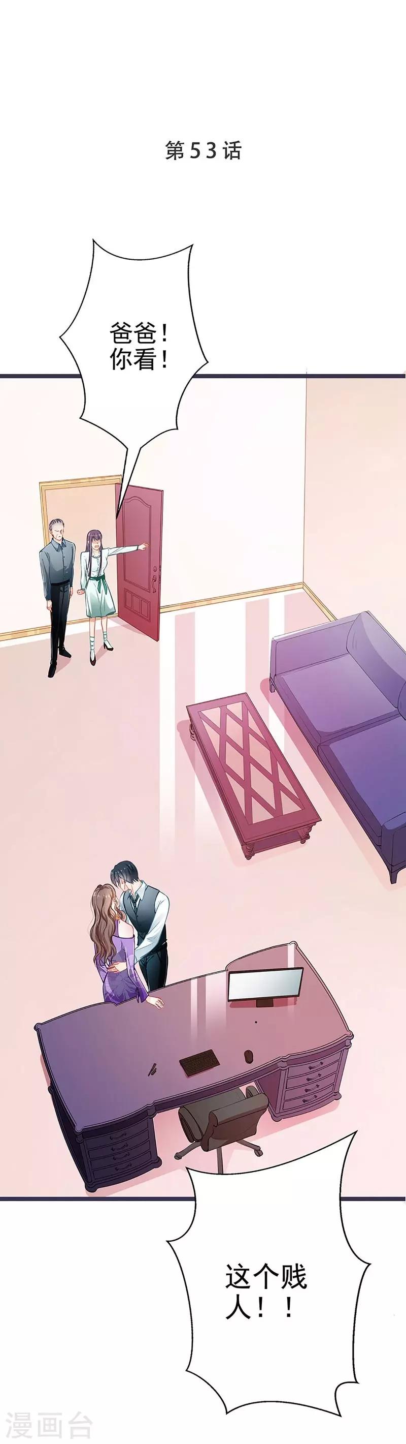 第53话 护妻狂魔-第53话