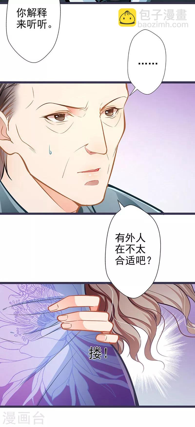 第53话 护妻狂魔-第53话