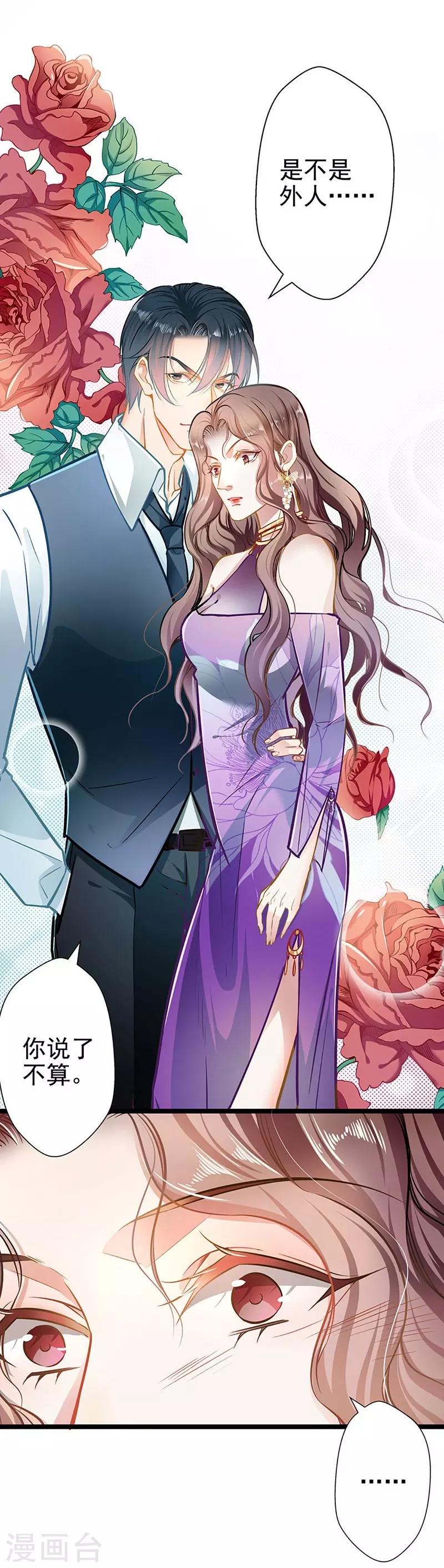 第53话 护妻狂魔-第53话