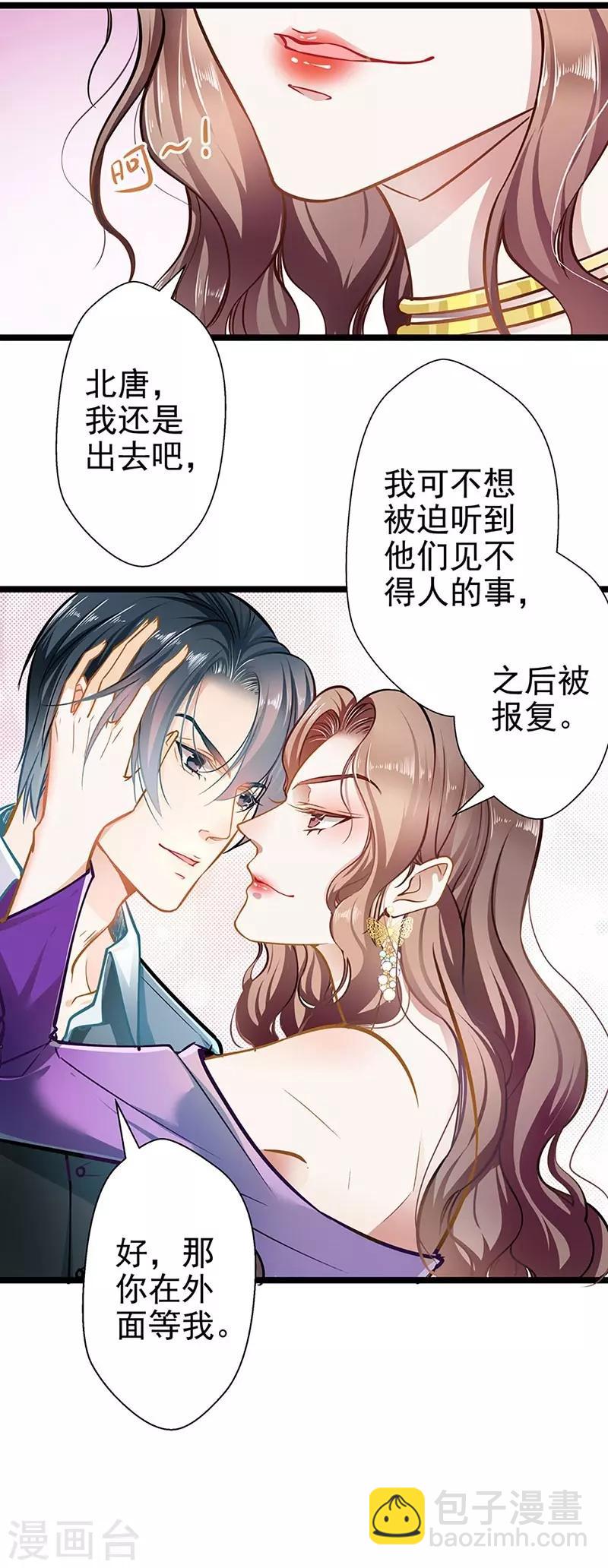 第53话 护妻狂魔-第53话