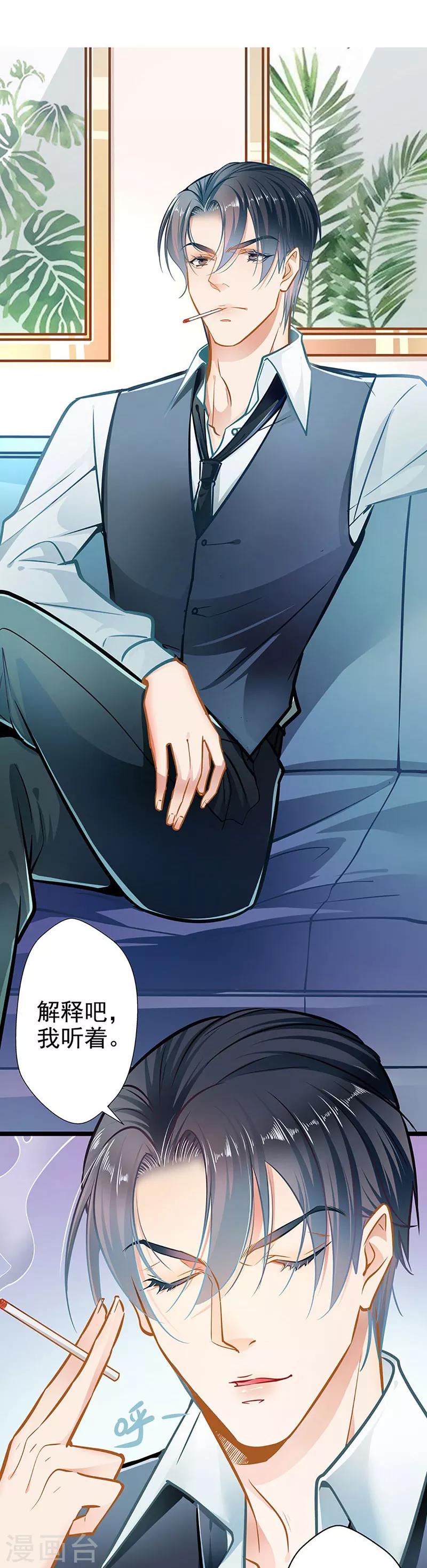 第53话 护妻狂魔-第53话