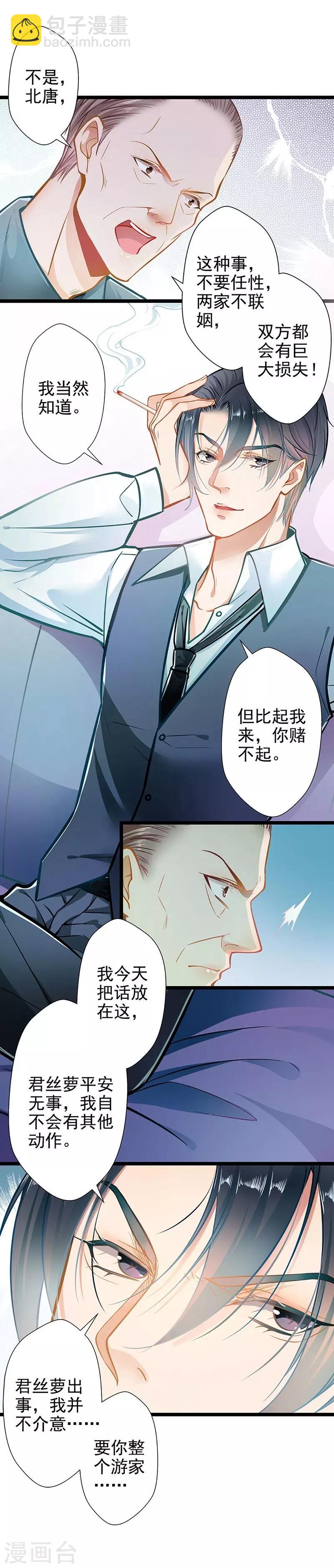 第53话 护妻狂魔-第53话