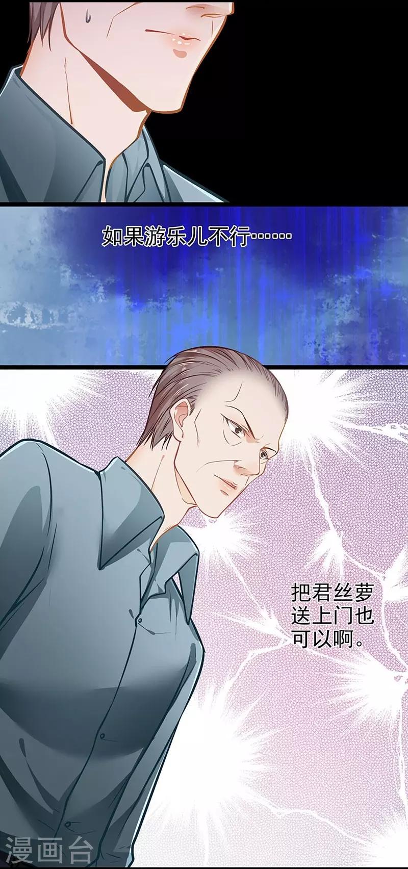 第53话 护妻狂魔-第53话