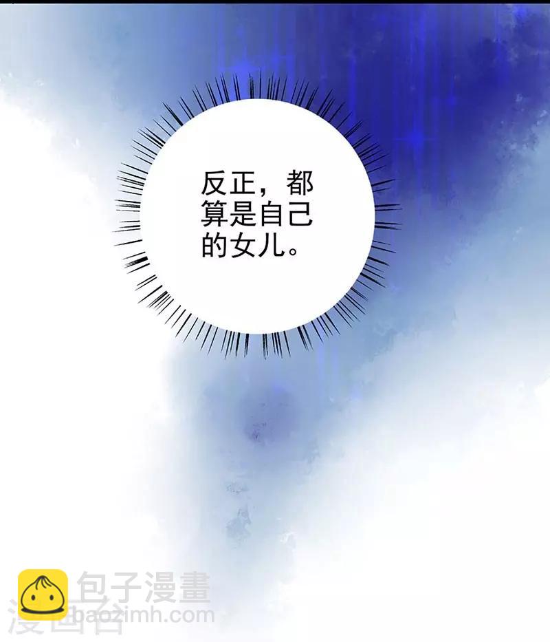 第53话 护妻狂魔-第53话