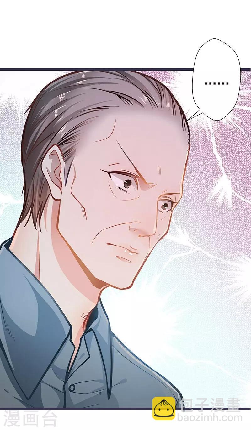 第53话 护妻狂魔-第53话