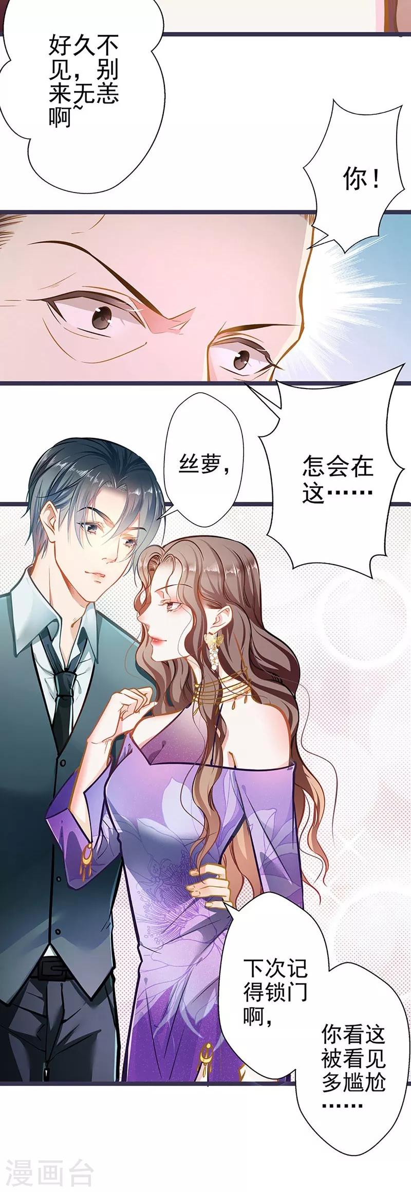 第53话 护妻狂魔-第53话