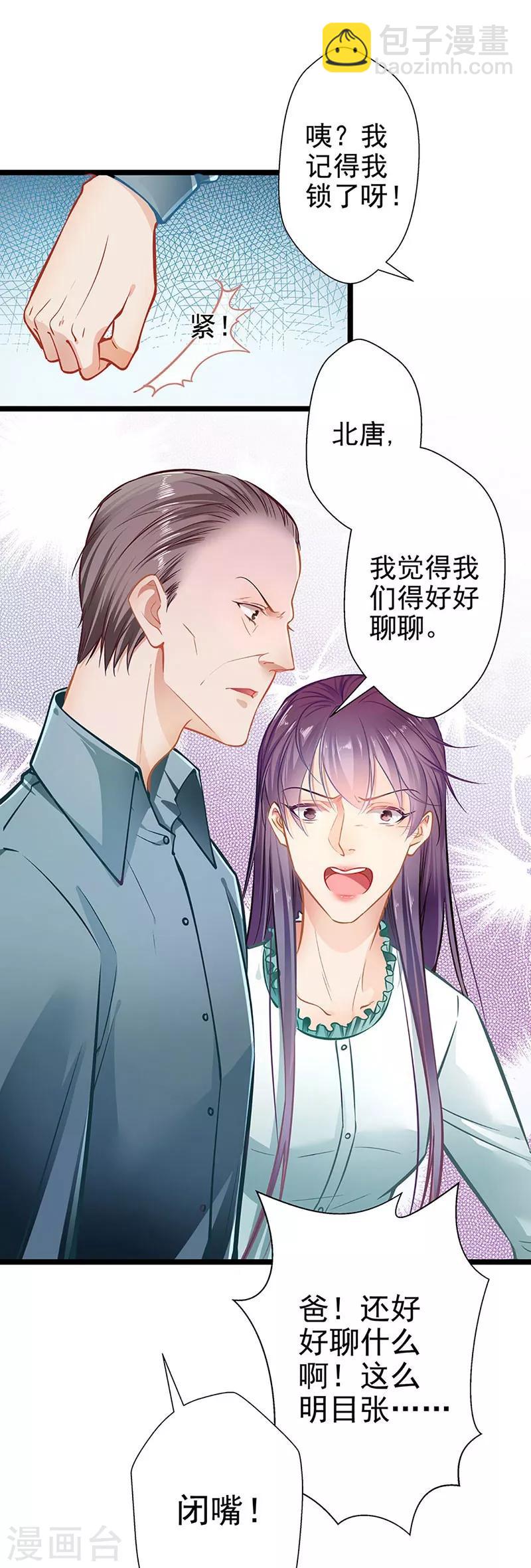 第53话 护妻狂魔-第53话