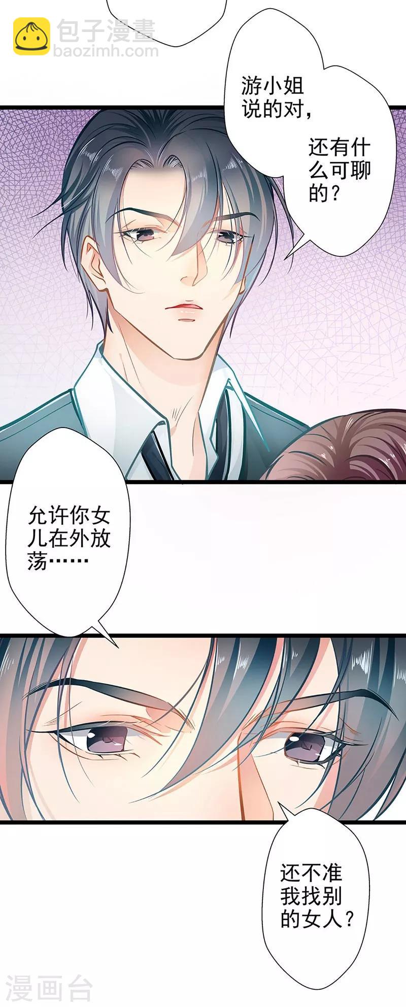 第53话 护妻狂魔-第53话