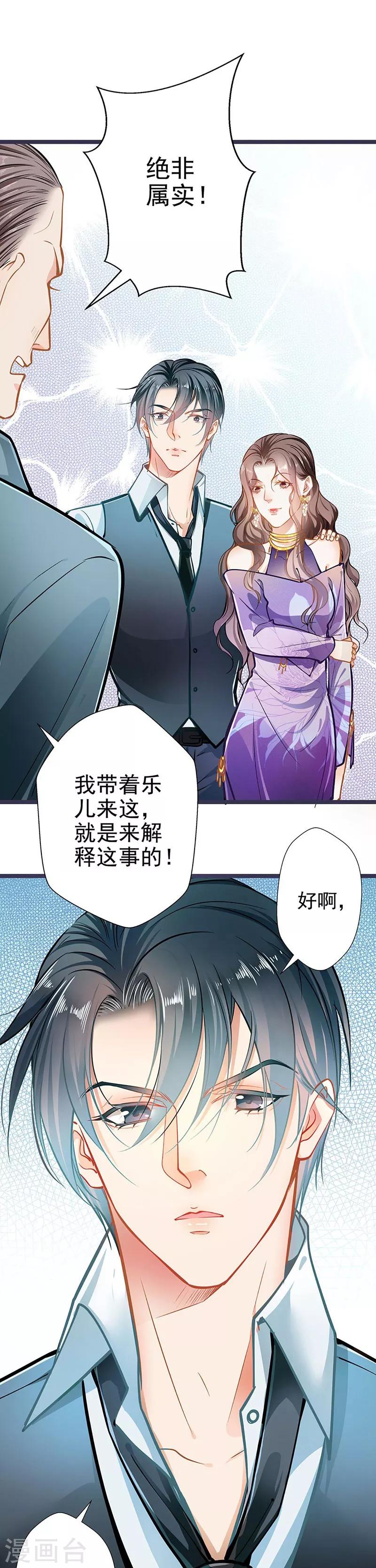 第53话 护妻狂魔-第53话