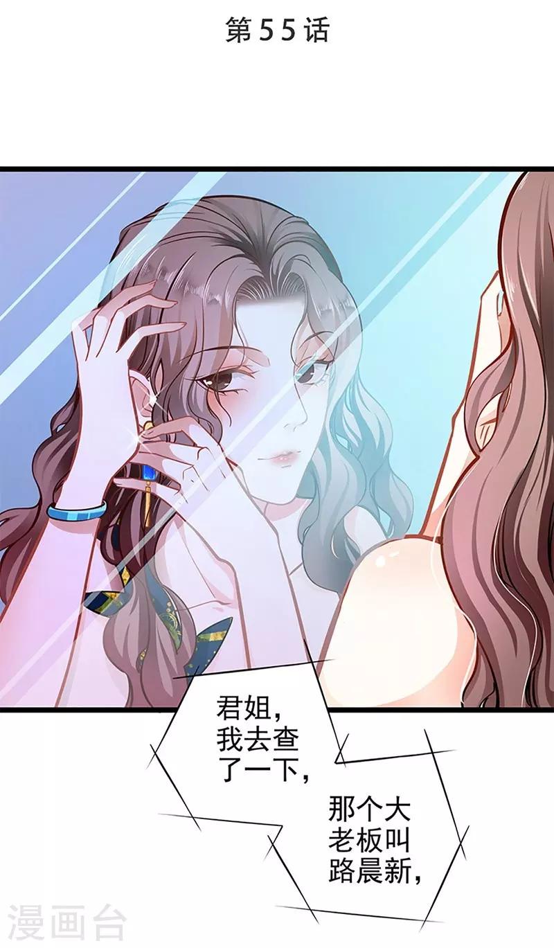 第55话 狩猎-第55话